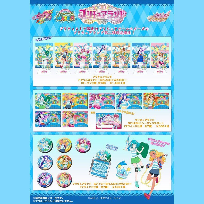プリキュア_HUGっと！プリキュア非公式_キュアスタ 