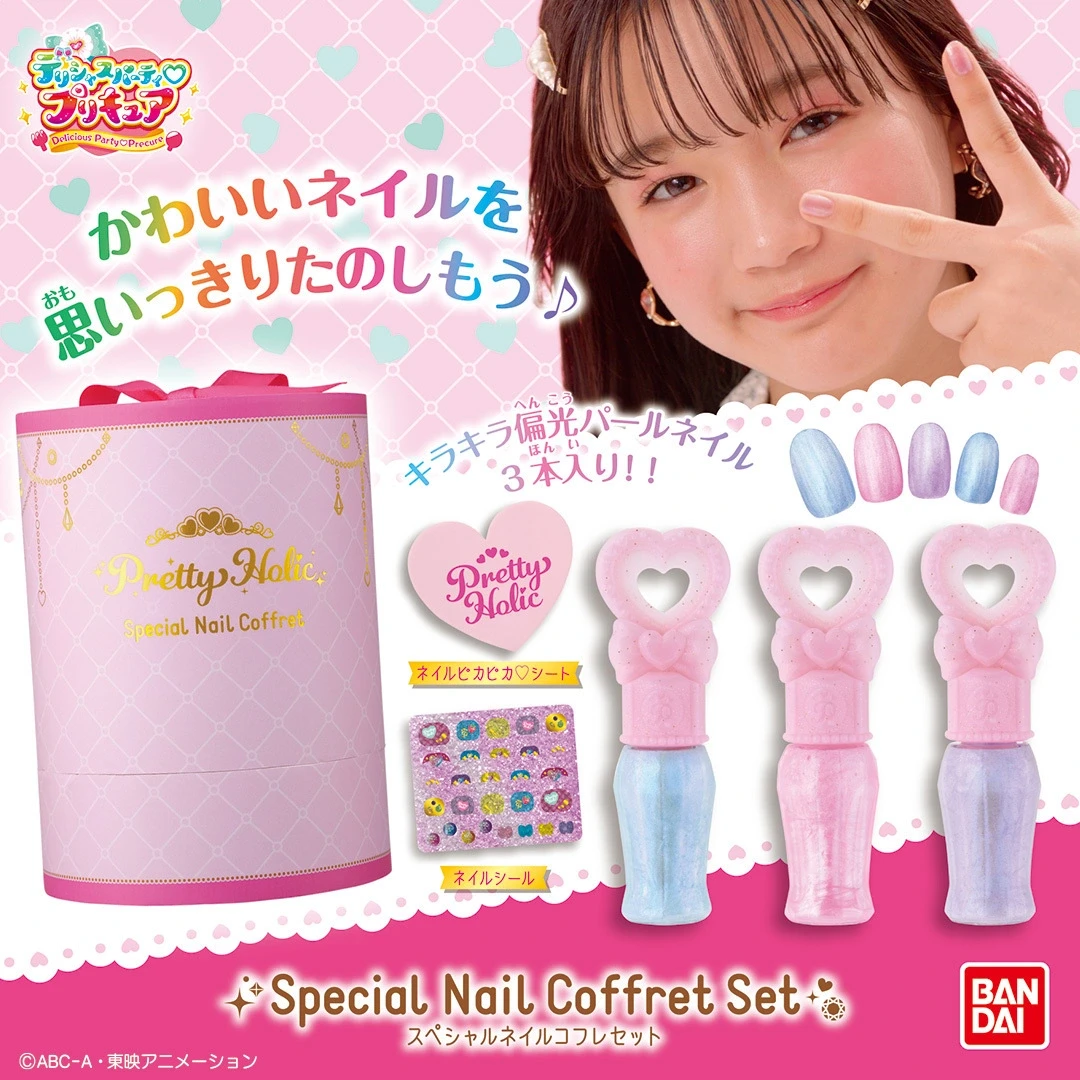 デリシャスパーティ♡プリキュア Pretty Holic スペシャルネイルコフレセット 大決算セール